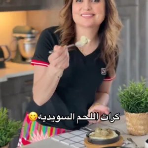 كرات اللحم السويدية مع البطاطس المهروسة