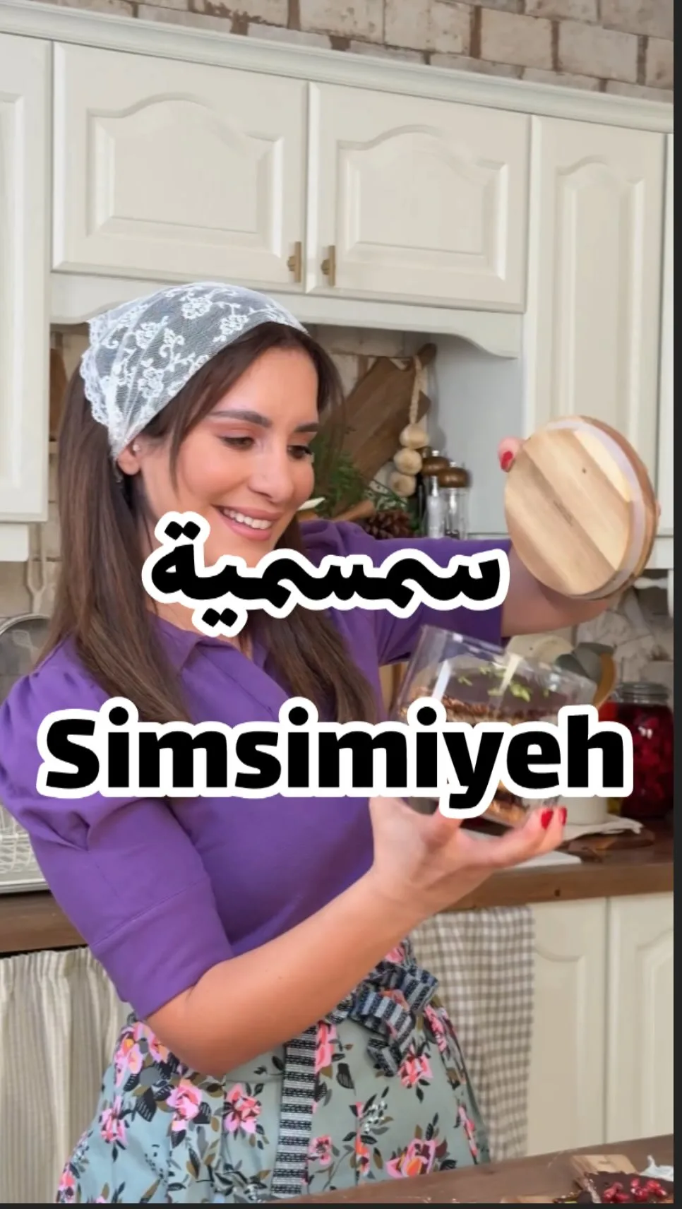 سمسمية بتويست