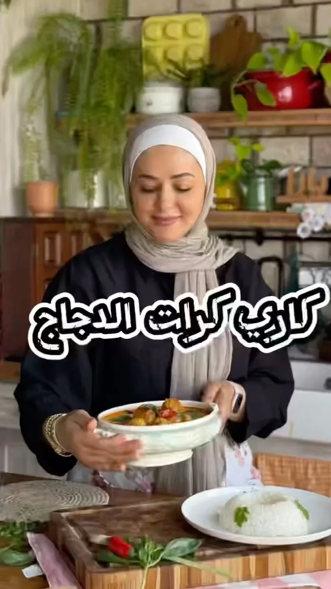 كاري كرات الدجاج