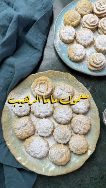 معمول ماما الرهيب