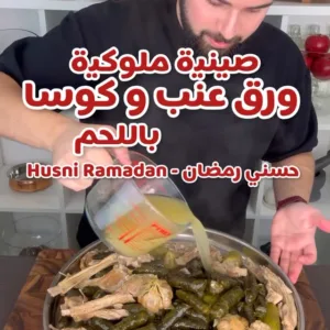 صينية ورق عنب وكوسا