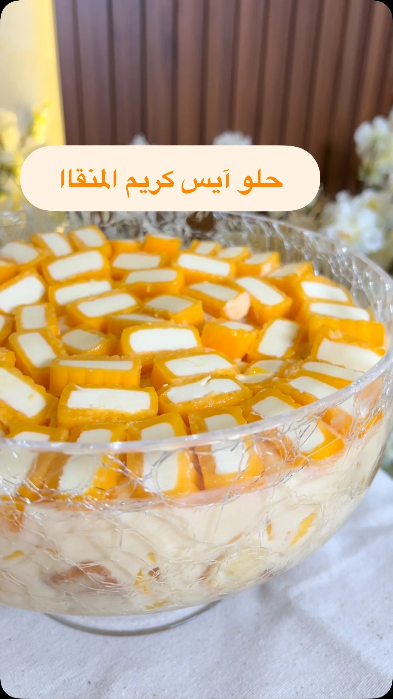 حلو المنجا البارد