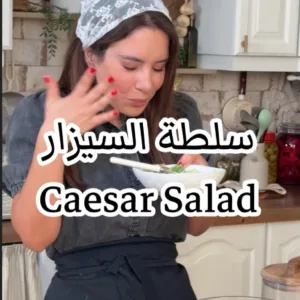سلطة السيزار