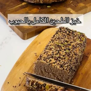 خبز الطحين الأسمر بالحبوب
