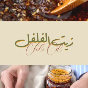 تشيلي أويل على طريقتي