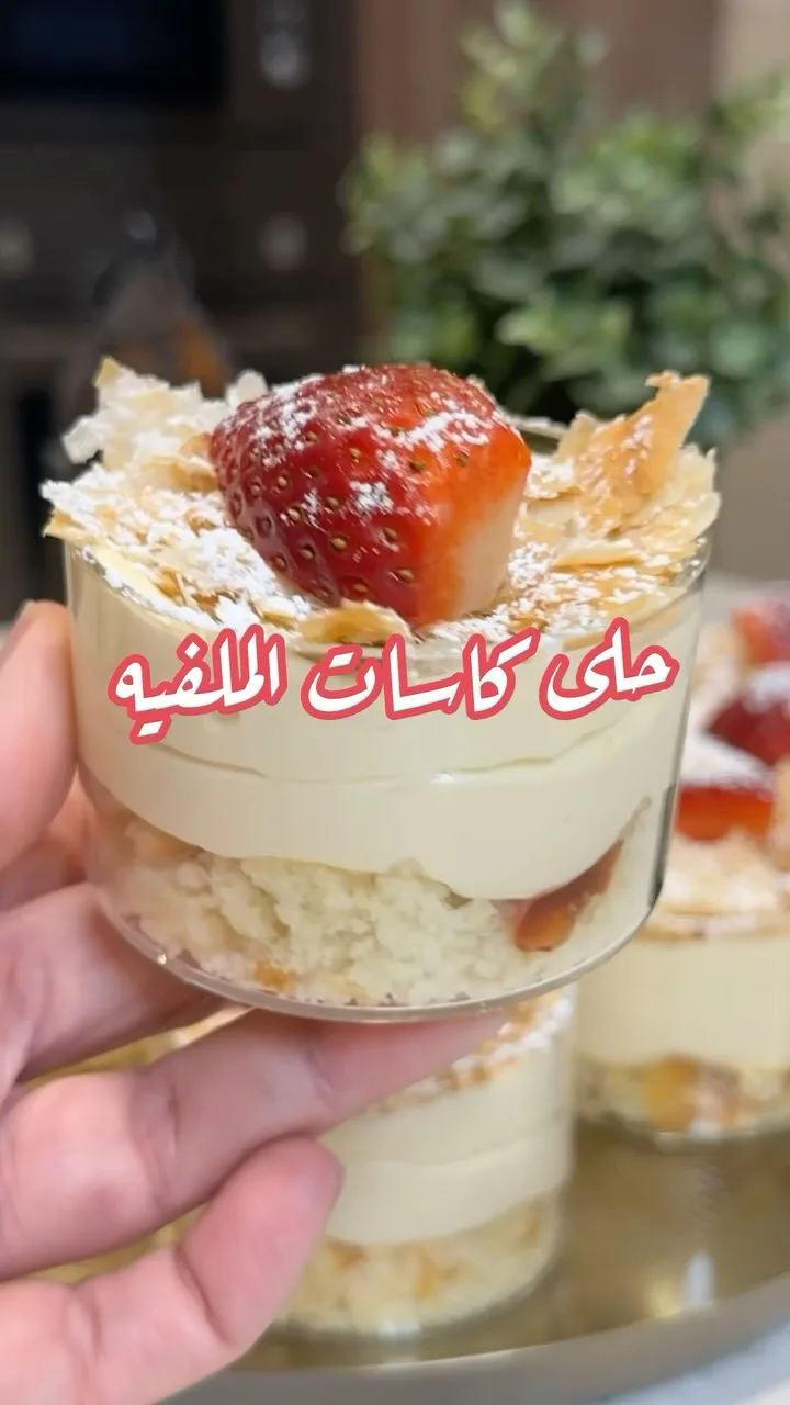 حلى كاسات الملفيه