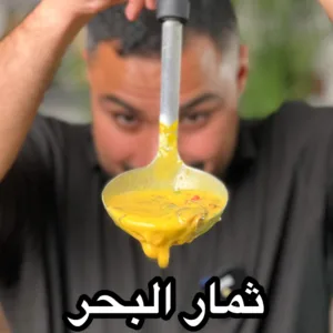 شوربة ثمار البحر