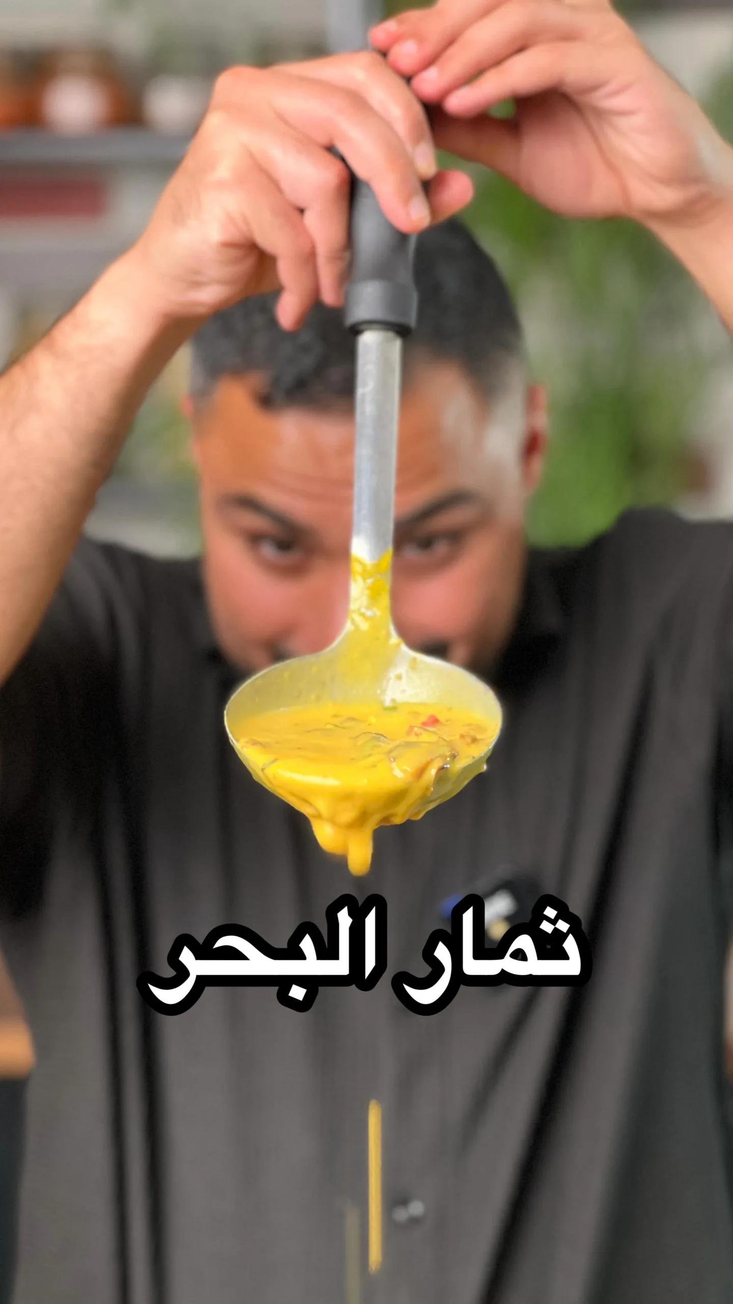 شوربة ثمار البحر