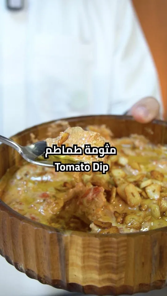 مثومة طماطم