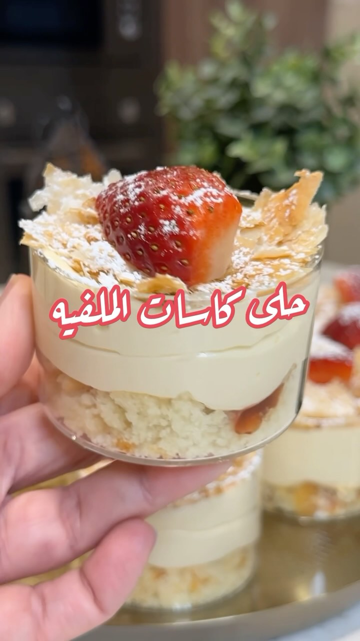 حلى كاسات الملفيه