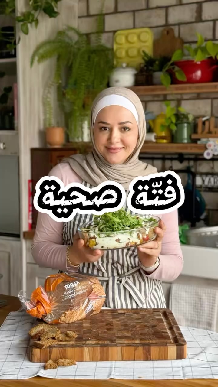 فتة نباتية