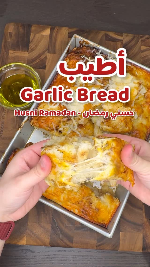 أطيب خبز بالثوم 3 خبز الثوم