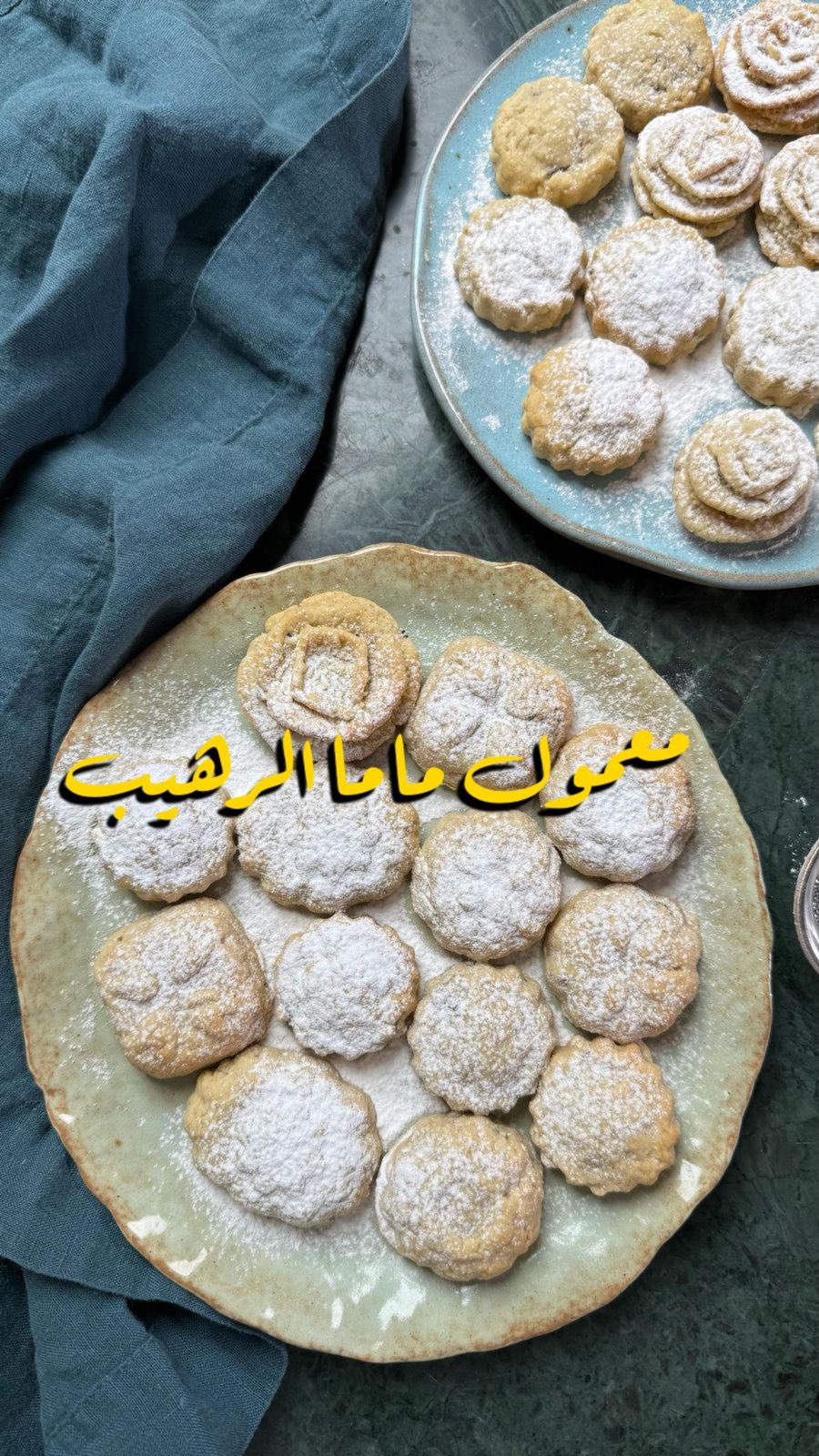 معمول ماما الرهيب