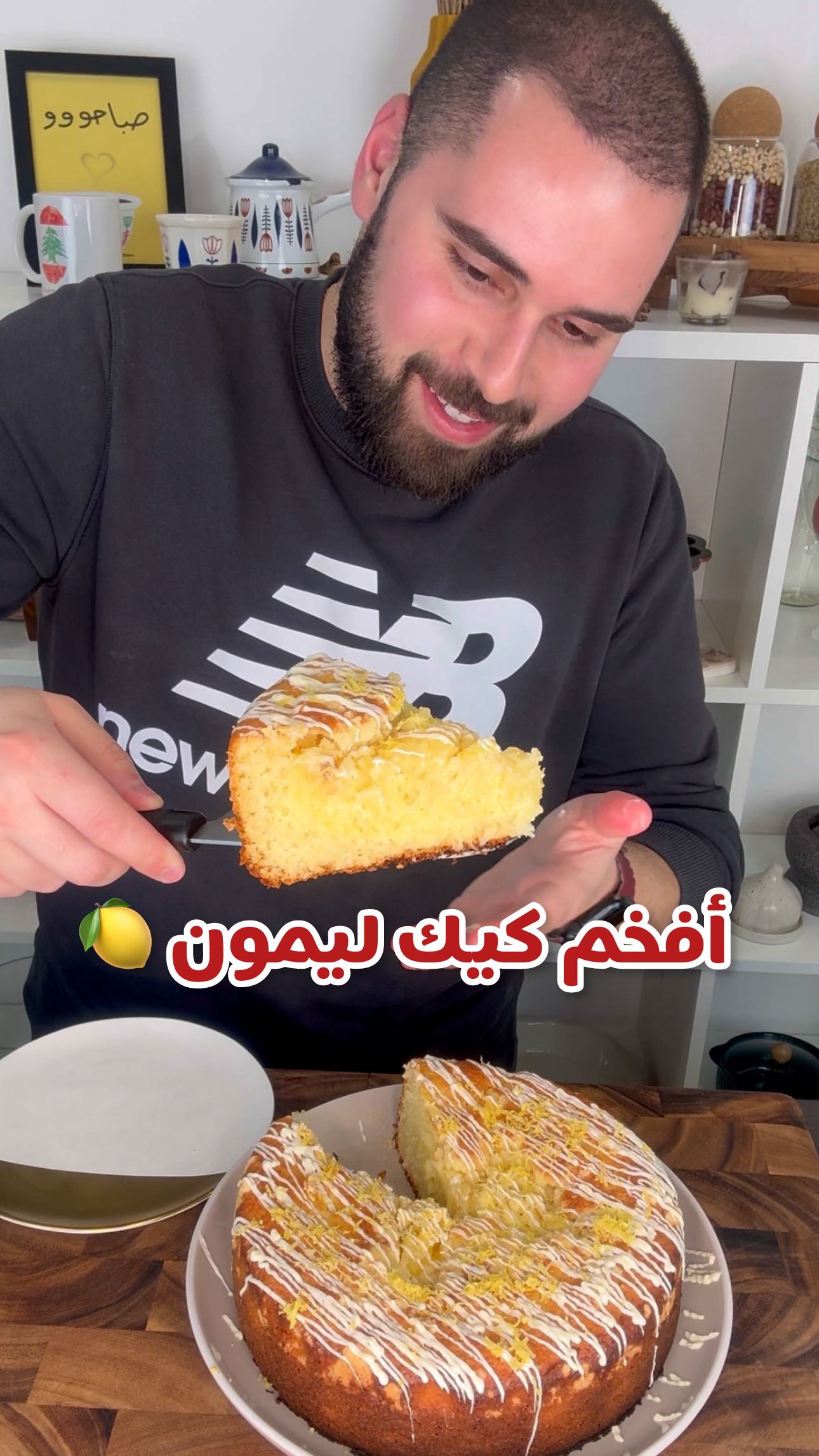 كيك الليمون
