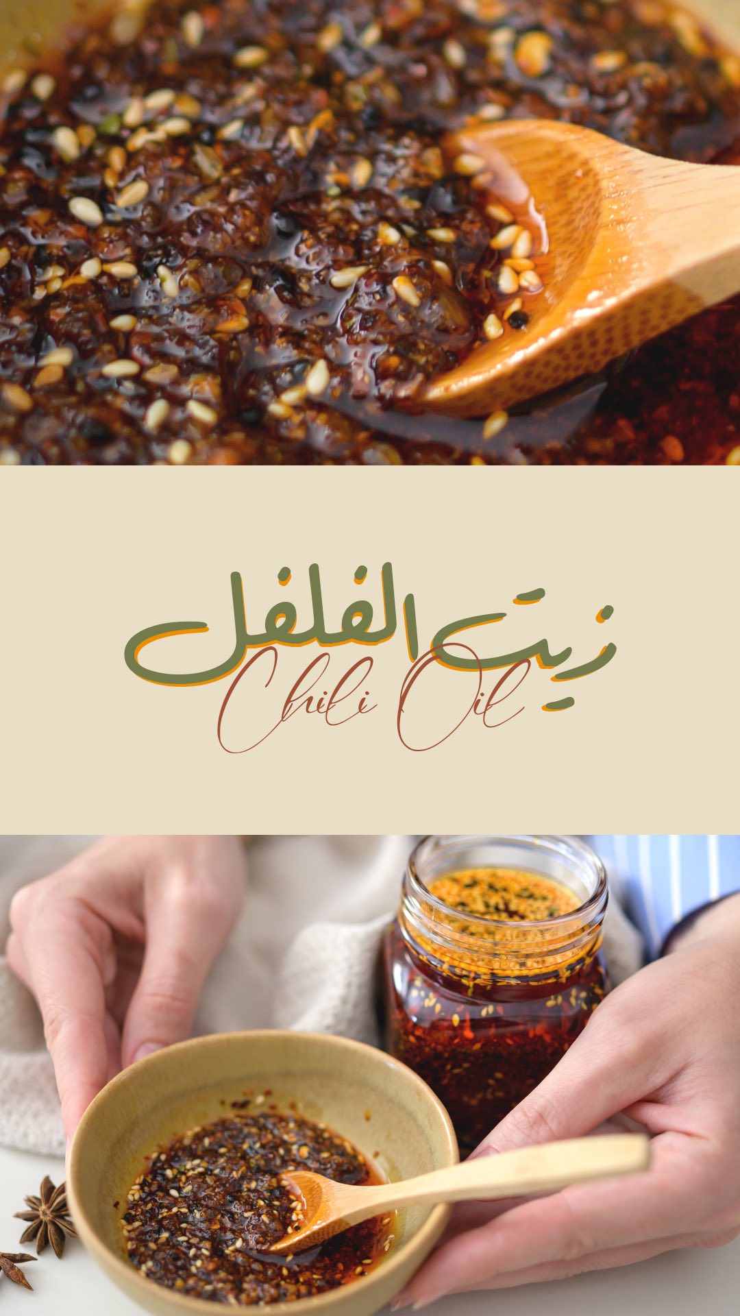 تشيلي أويل