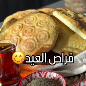 قراص العيد