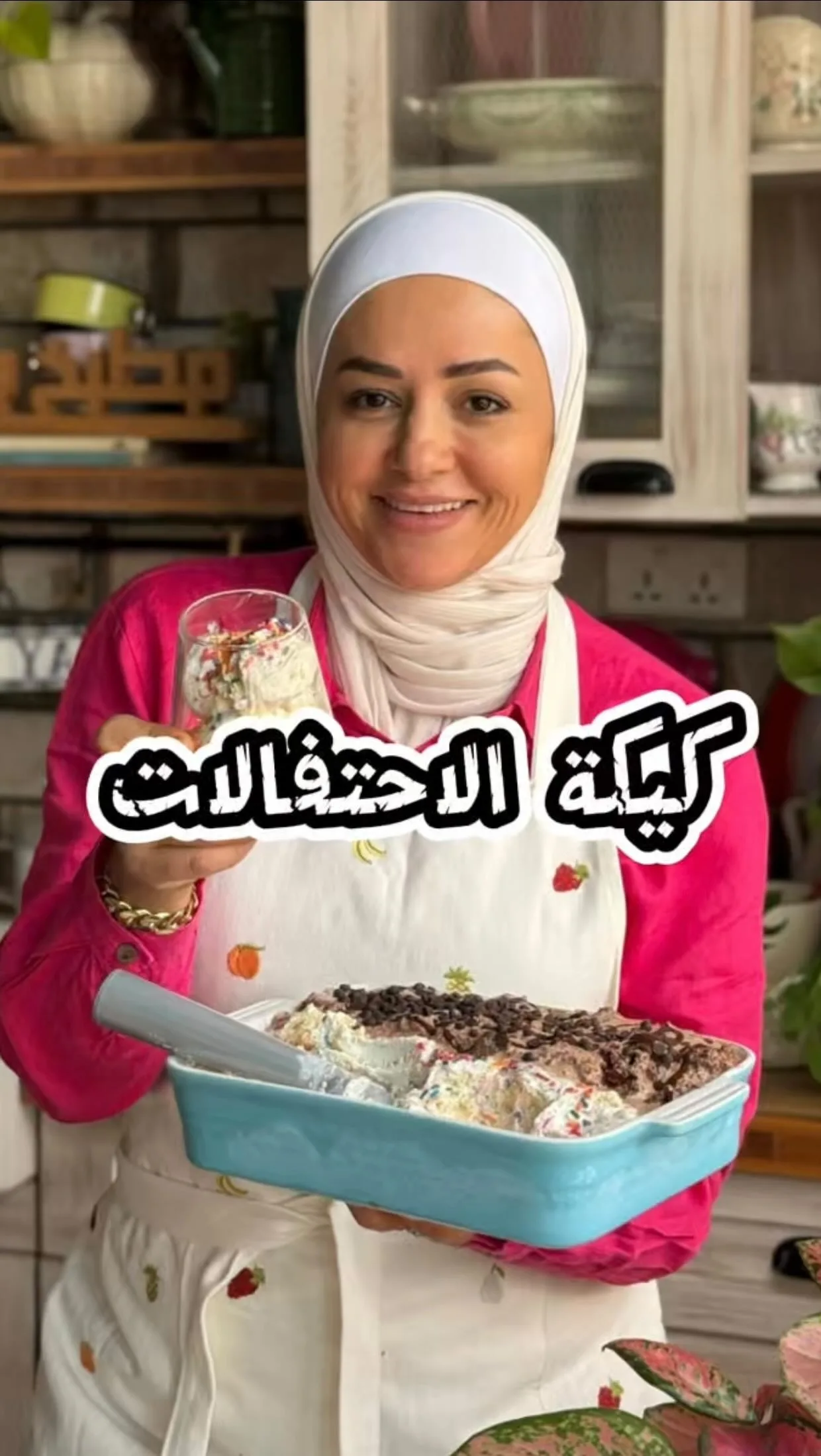 كيكة الصيف بالآيس كريم