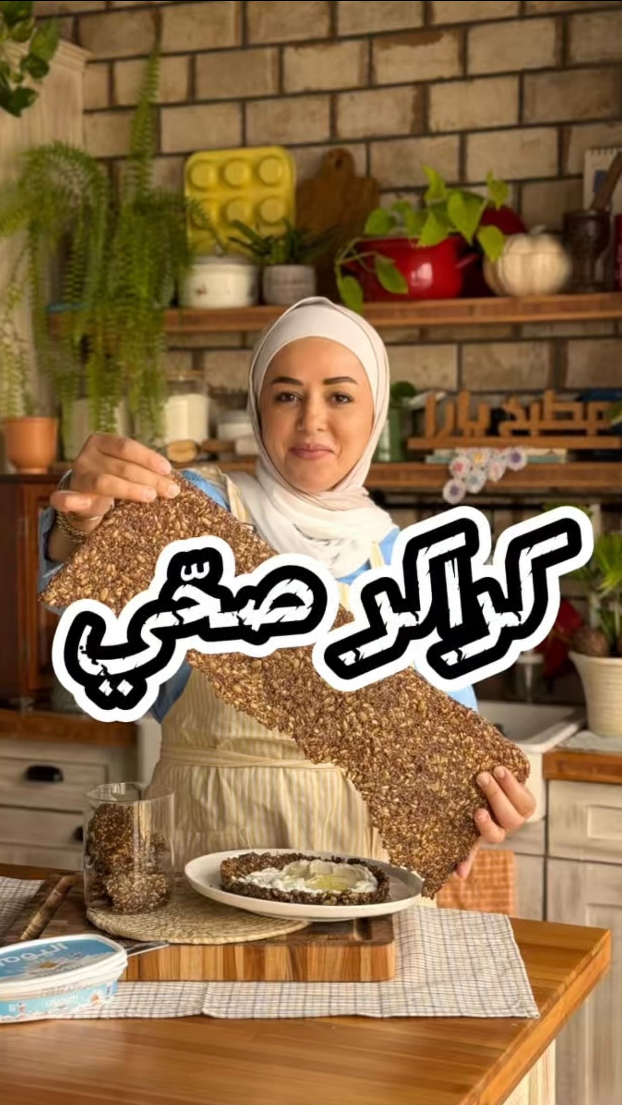 كراكرز صحي 3 كراكرز صحي