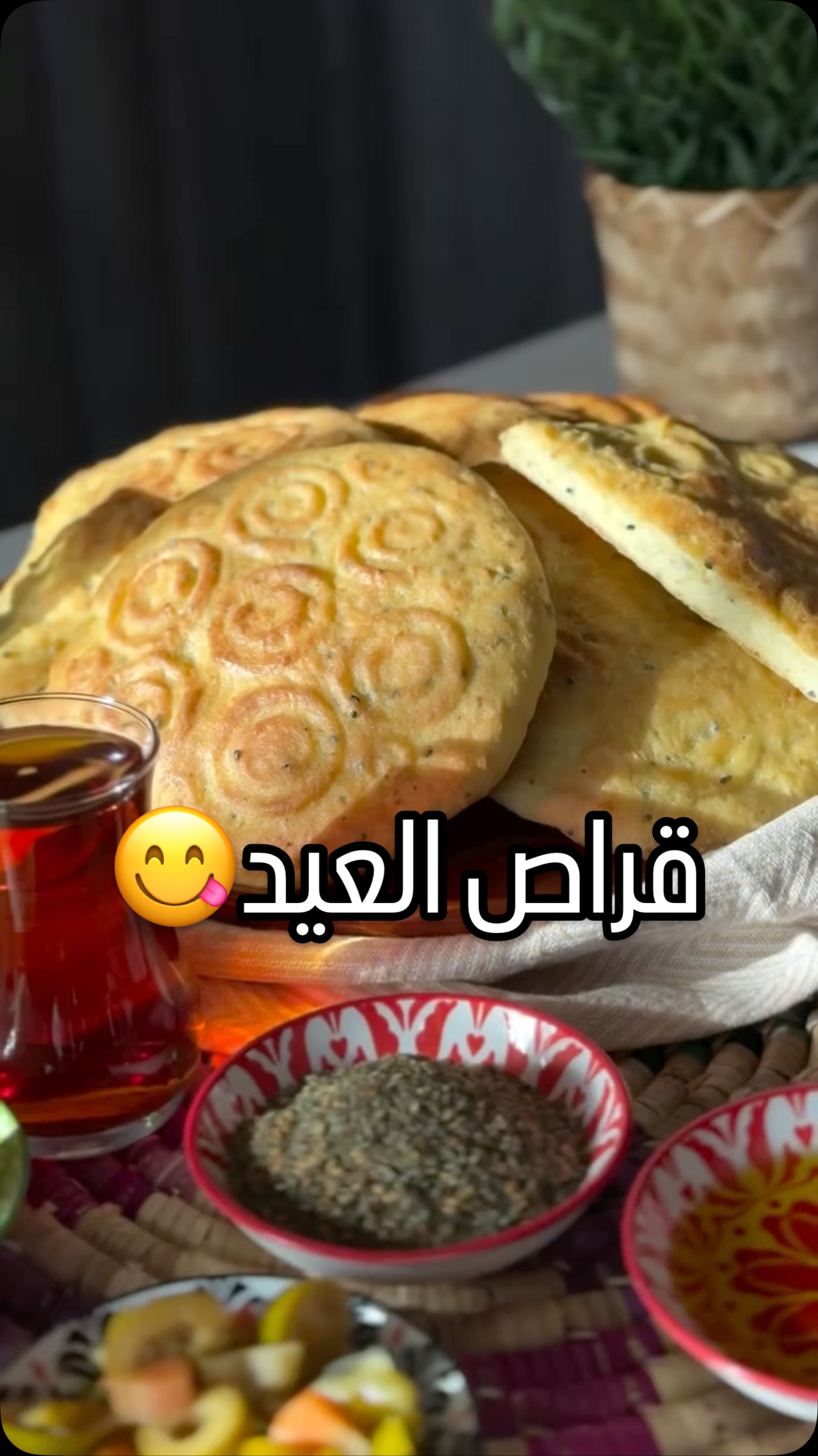 قراص العيد 3 قراص العيد