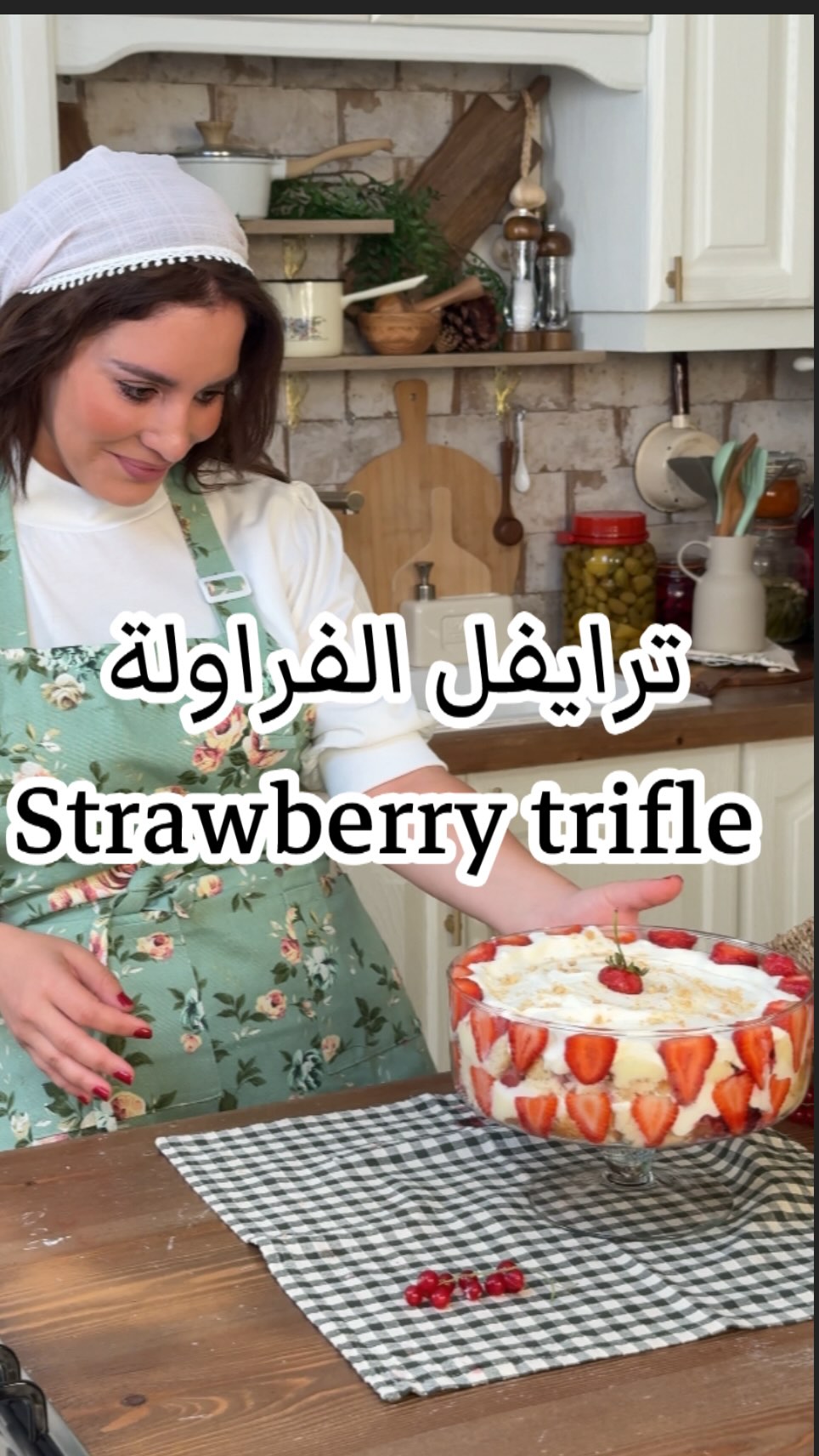 ترايفل الفراولة والتوت