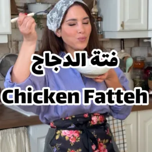 فتة دجاج