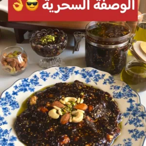الحوايج بالتمر والمكسرات