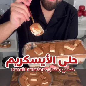 حلى آيس كريم كيك