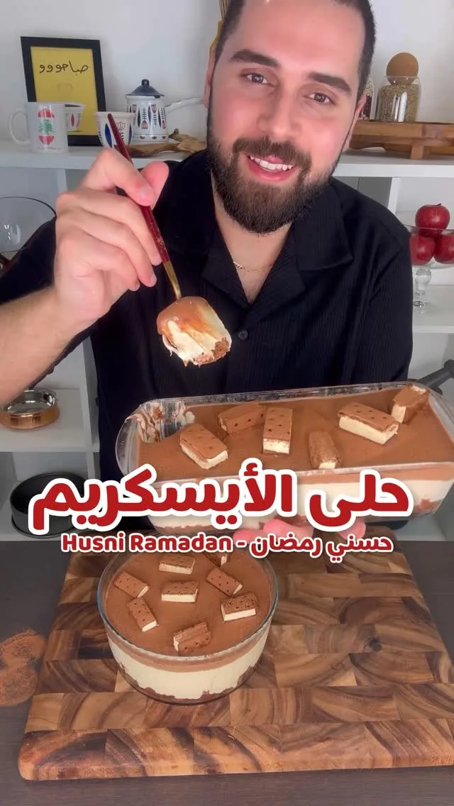 حلى آيس كريم كيك