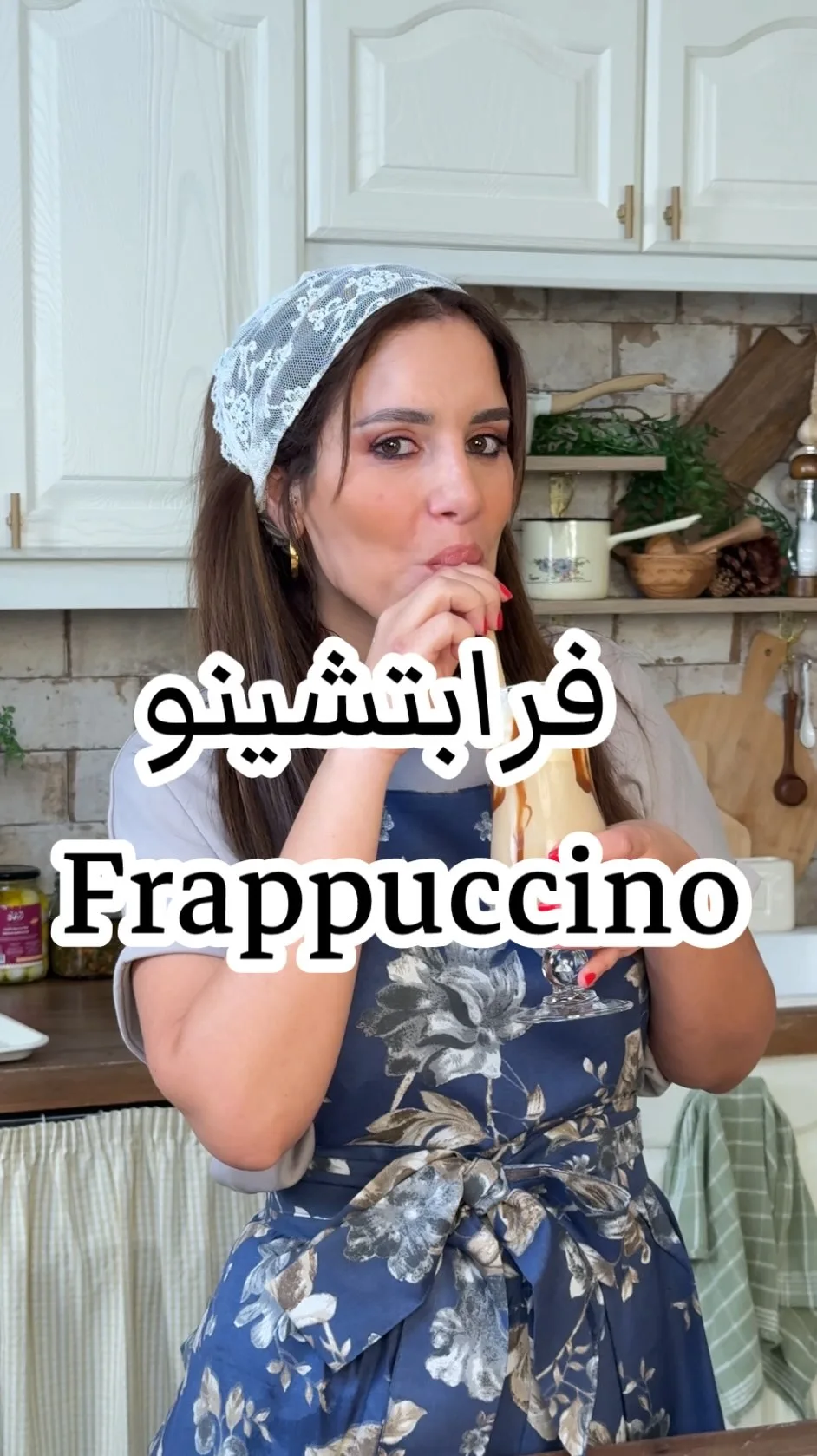 كراميل فرابتشينو