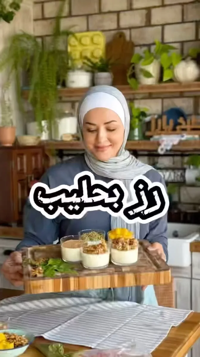 رز بحليب بدون نشا و كريما