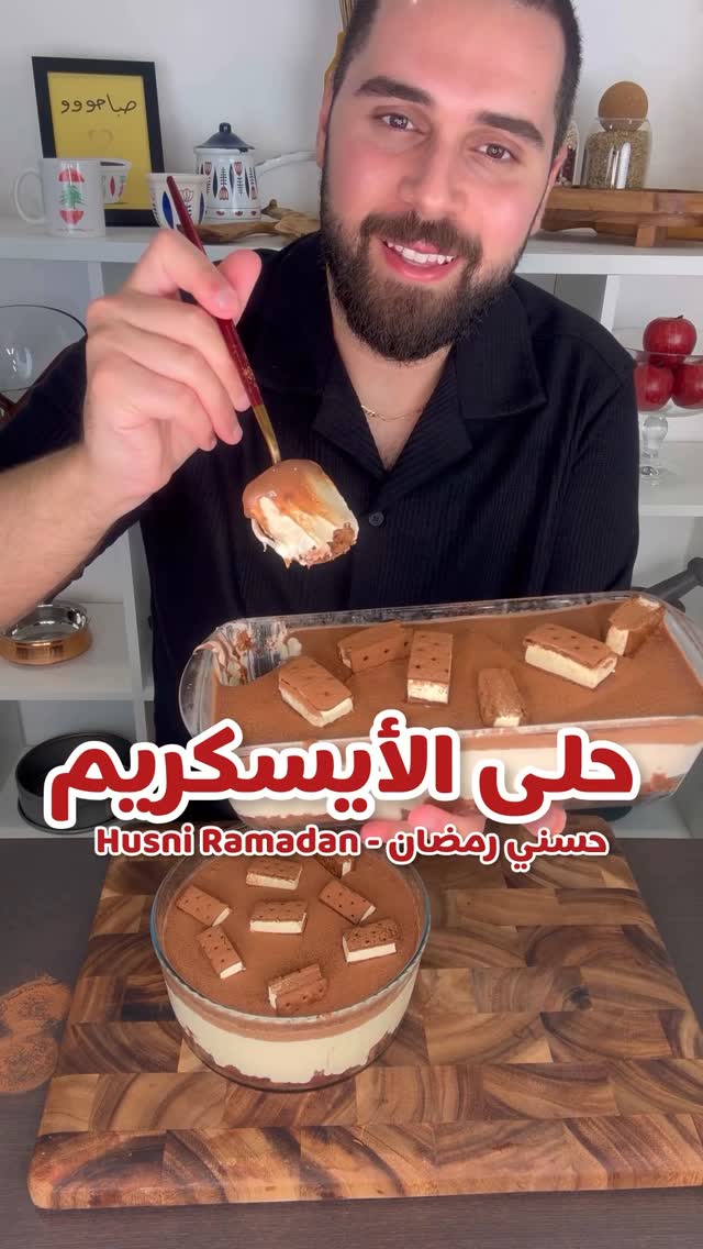 حلى آيس كريم كيك 3 حلى آيس كريم كيك