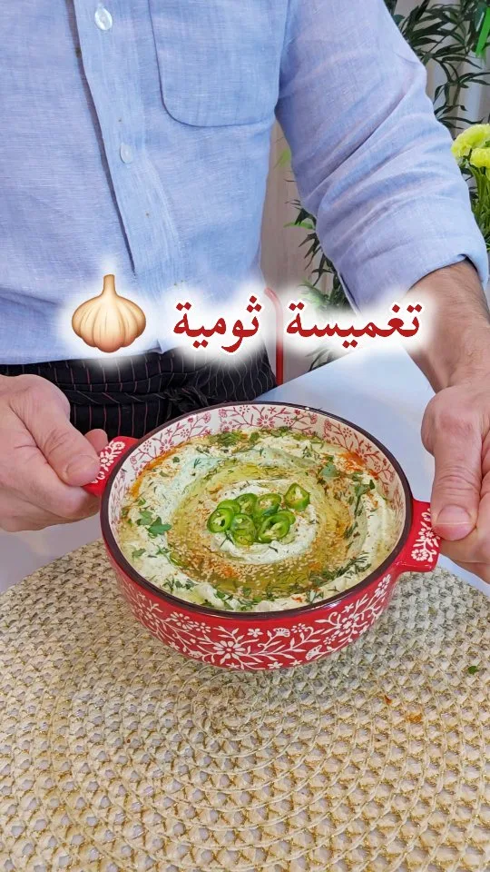 تغميسة ثومية
