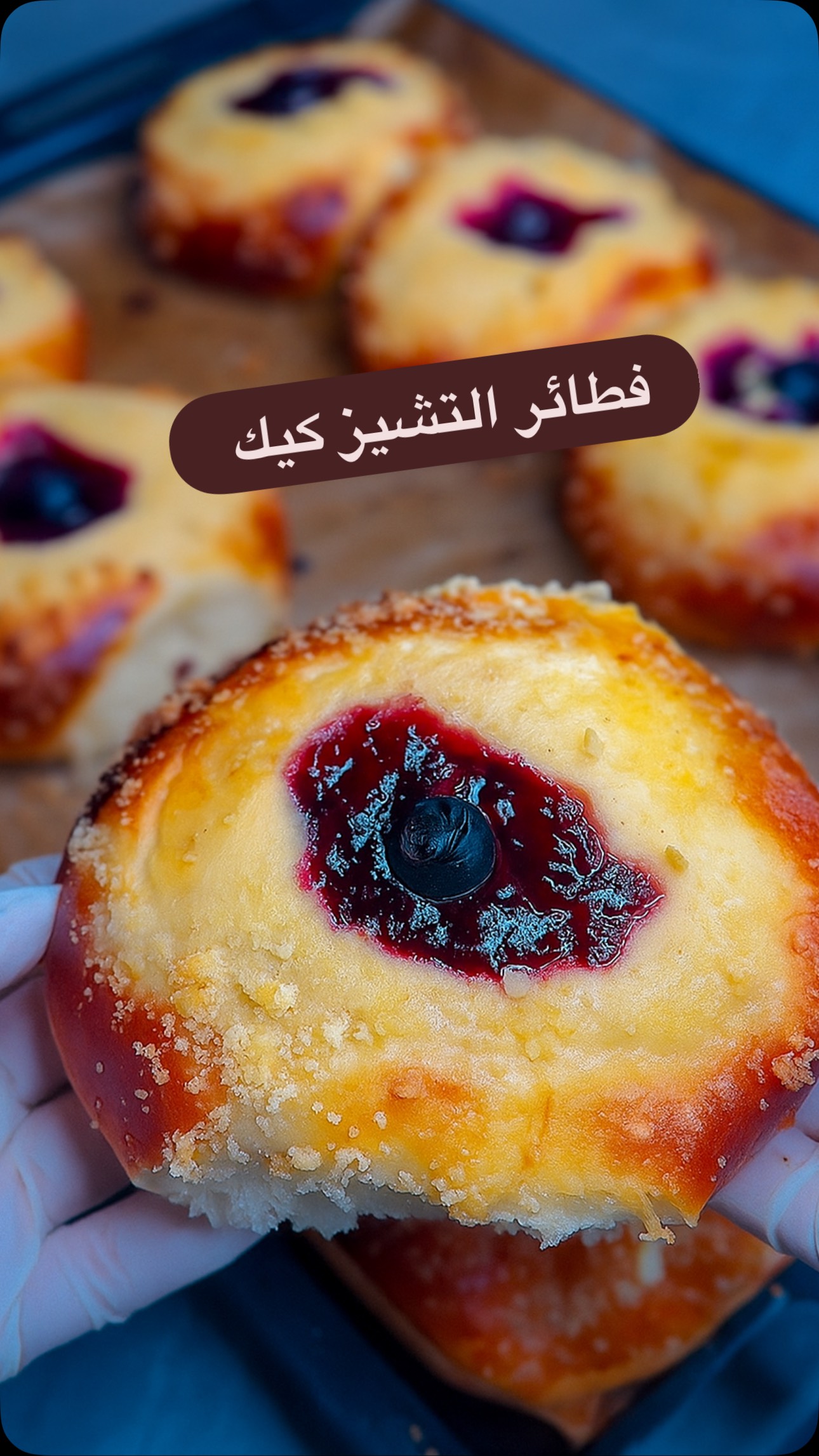 دونات بالتشيز كيك والكراميل مع مربى التوت