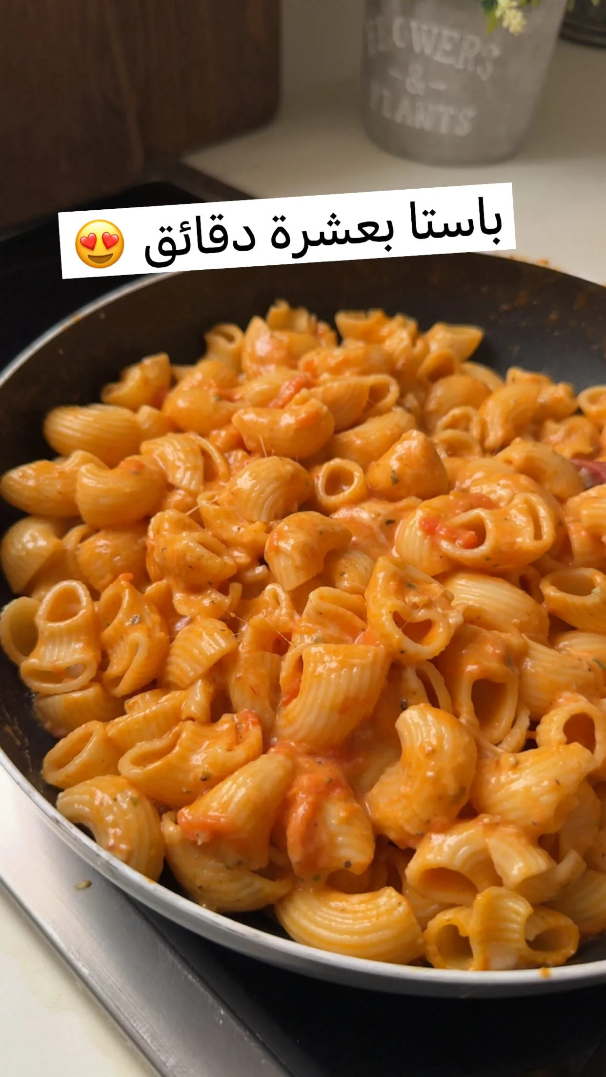 بنك باستا