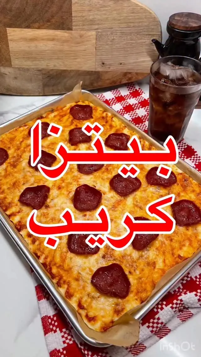 بيتزا كريب
