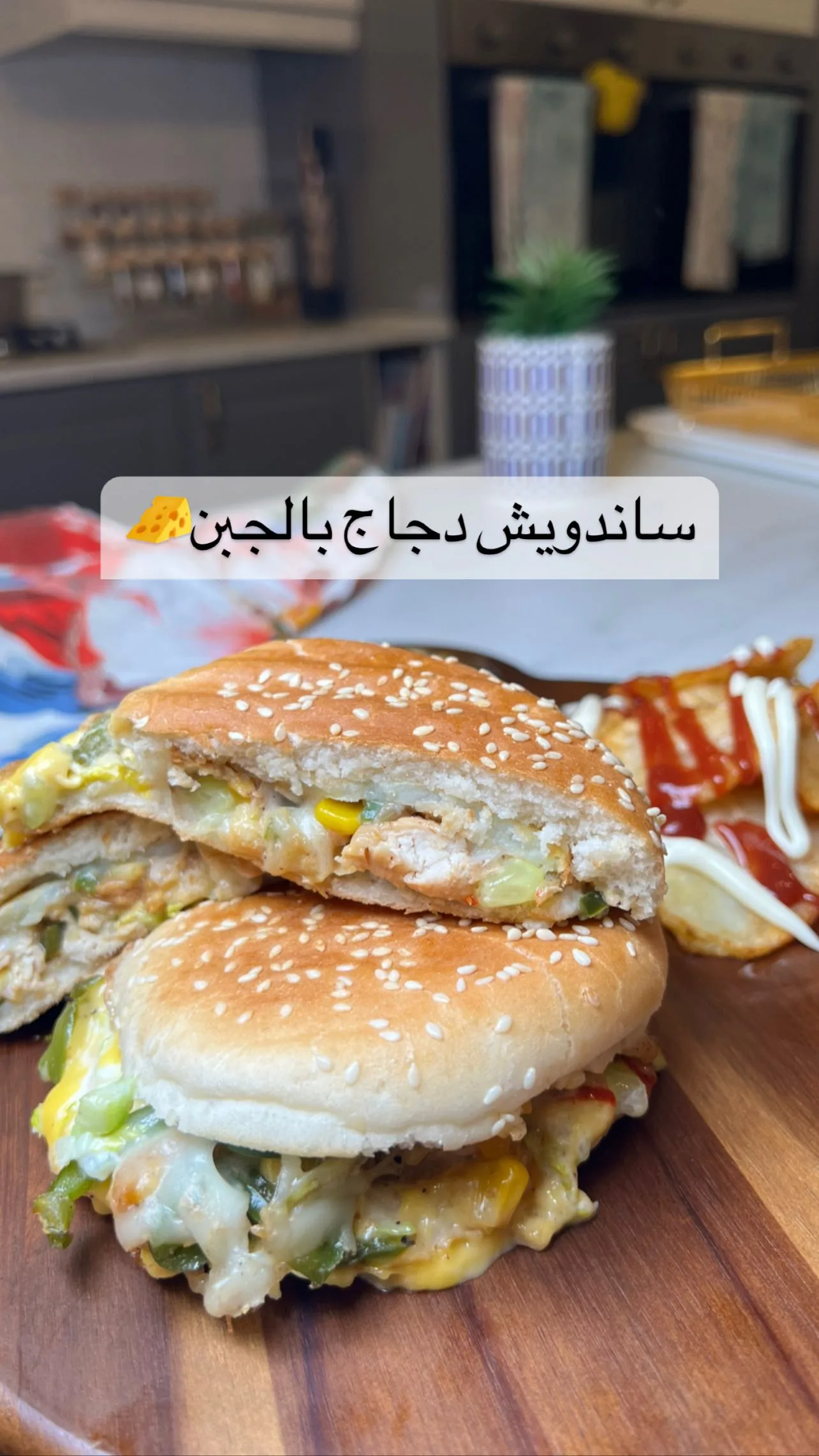 ساندويتش الدجاج