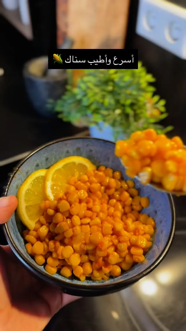 ذرة بالجبنة والزبدة