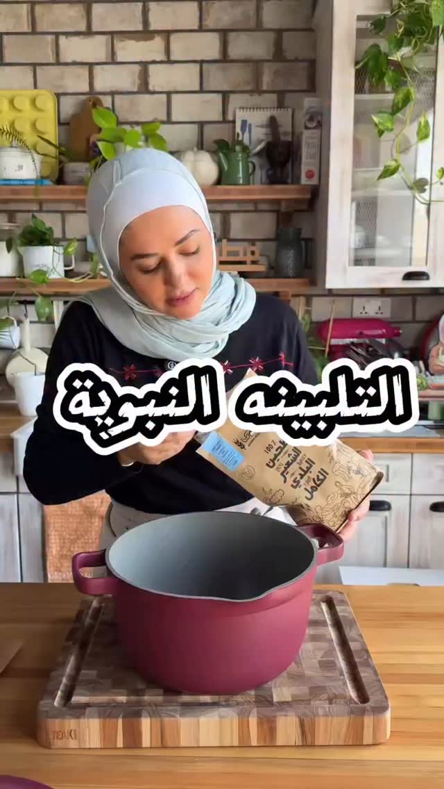 تلبينة