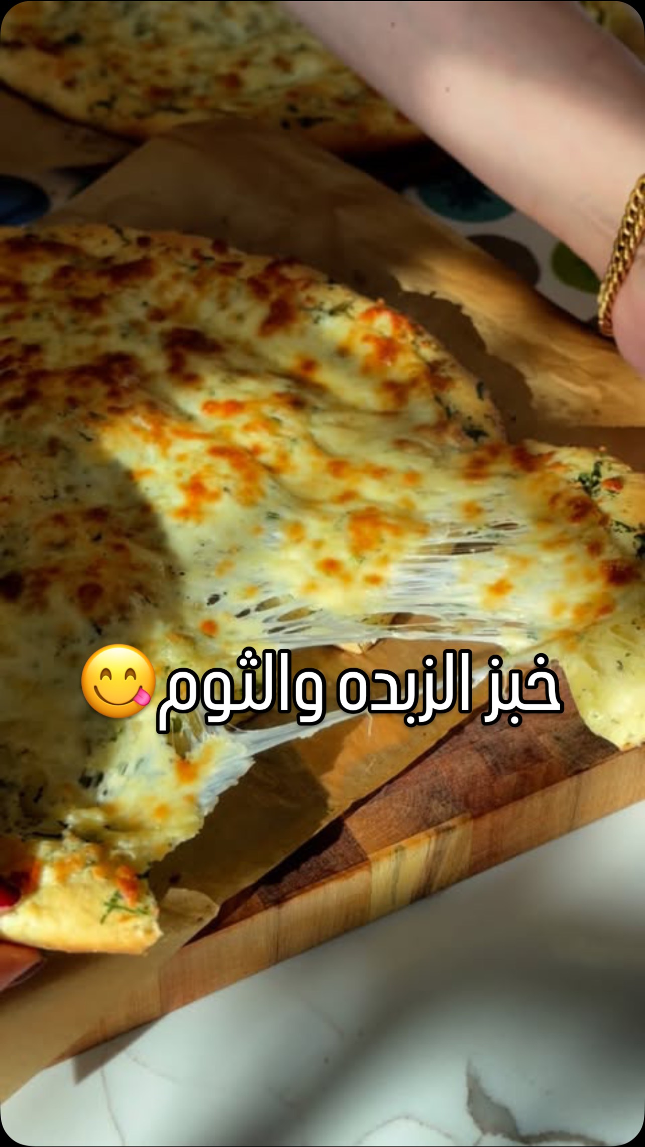 خبز الثوم والزبدة