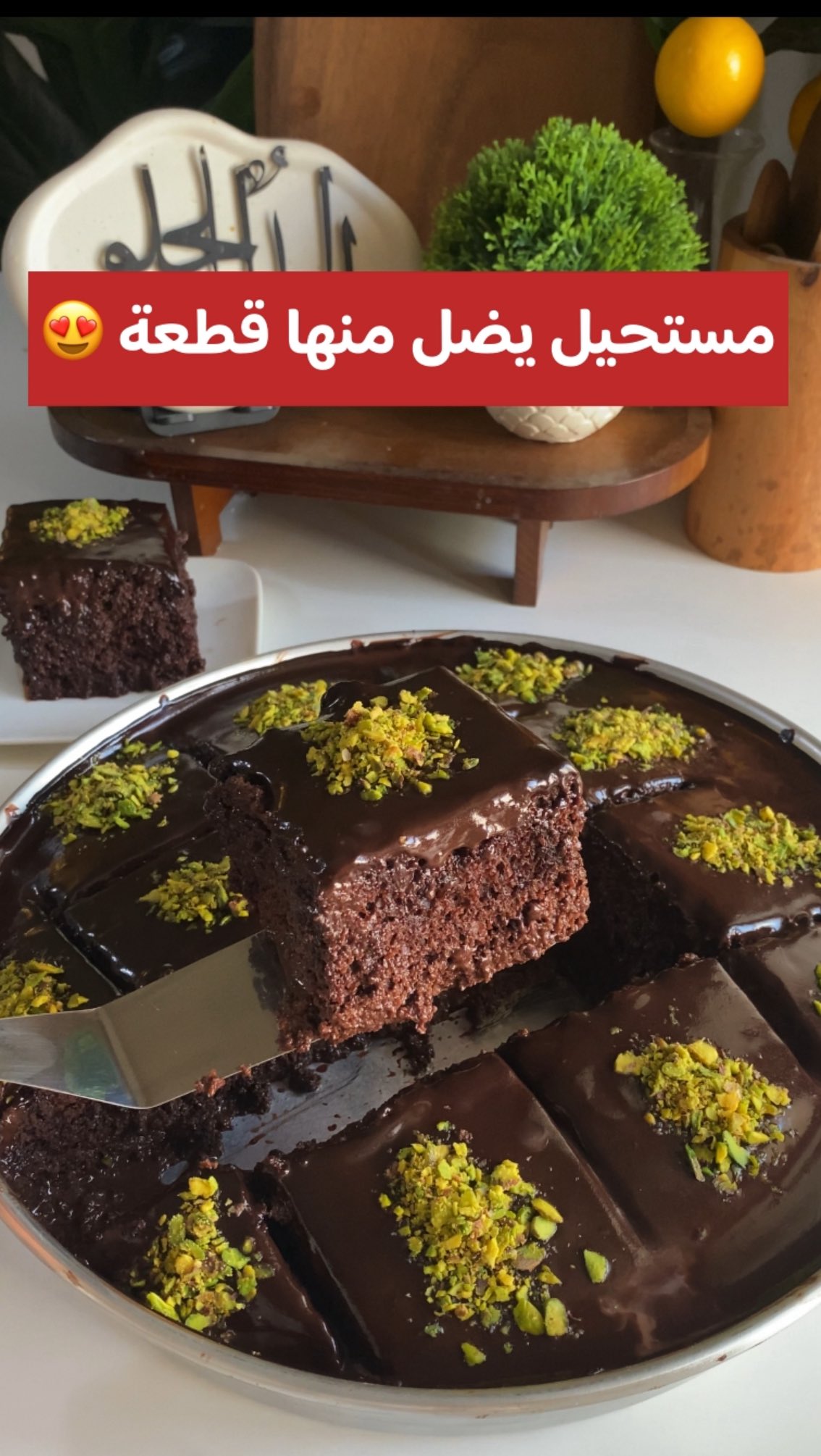 كيكة الشوكولاتة بالصوص الساخن 3 كيكة الشوكولاتة بالصوص الساخن