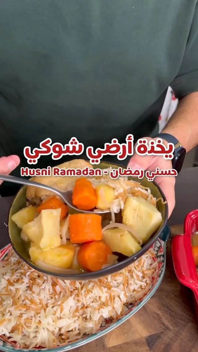يخنة أرضي شوكي مع الدجاج