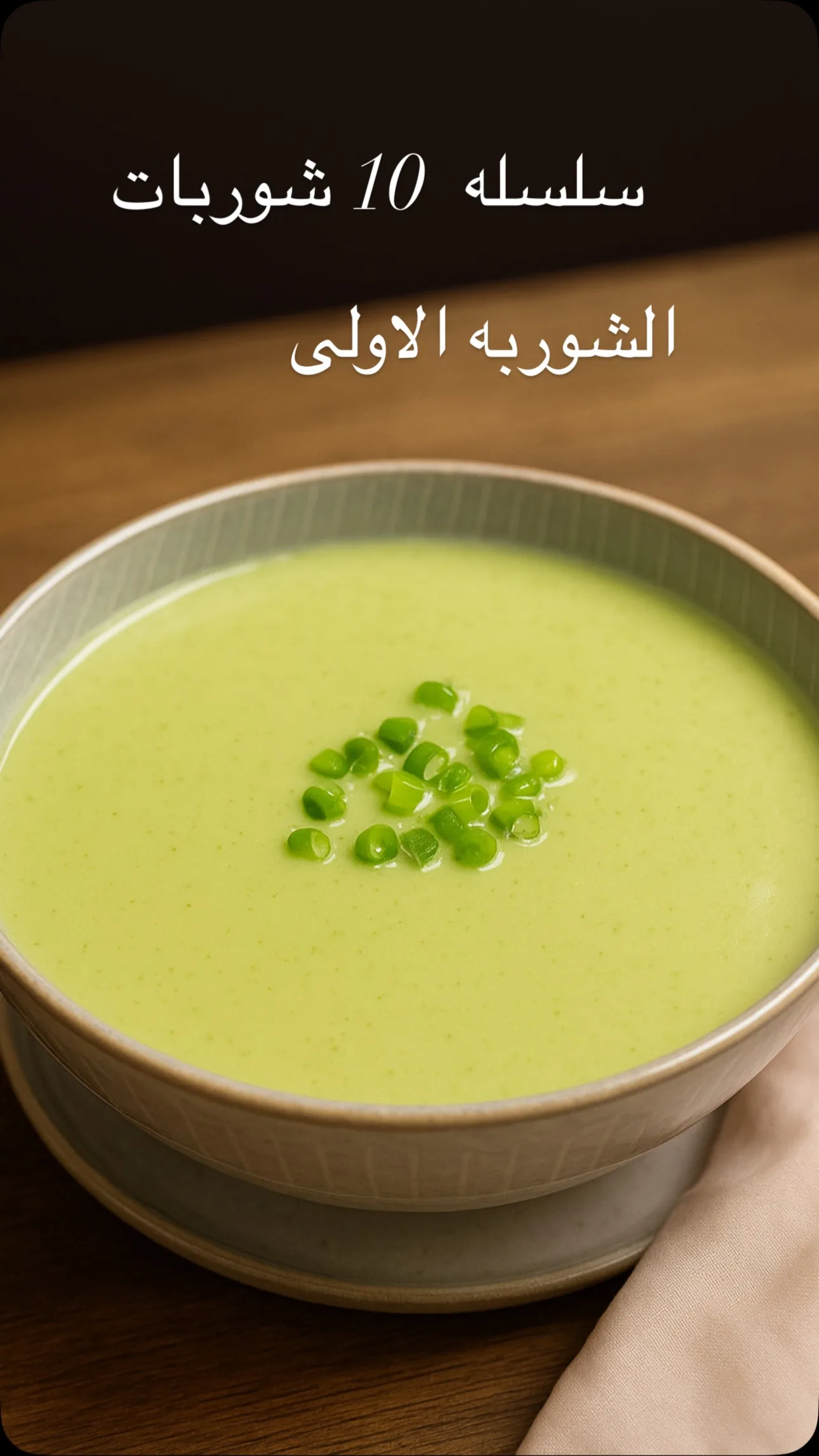 Green soup with chopped green onions