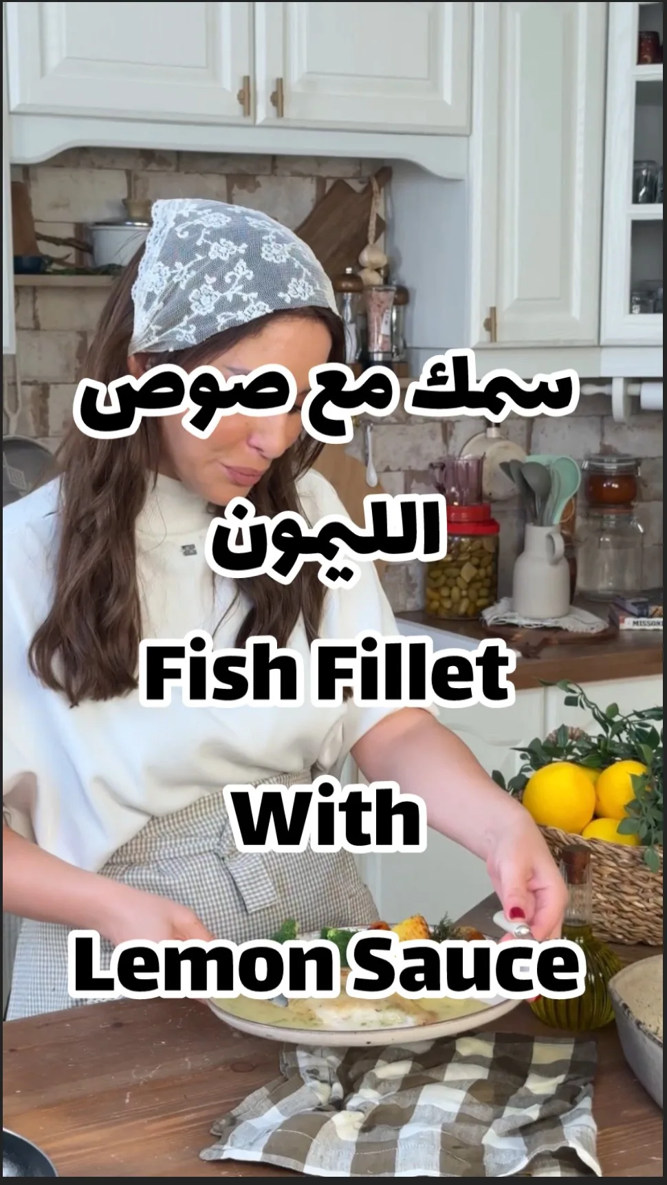 سمك فيليه بصوص الليمون الخطير