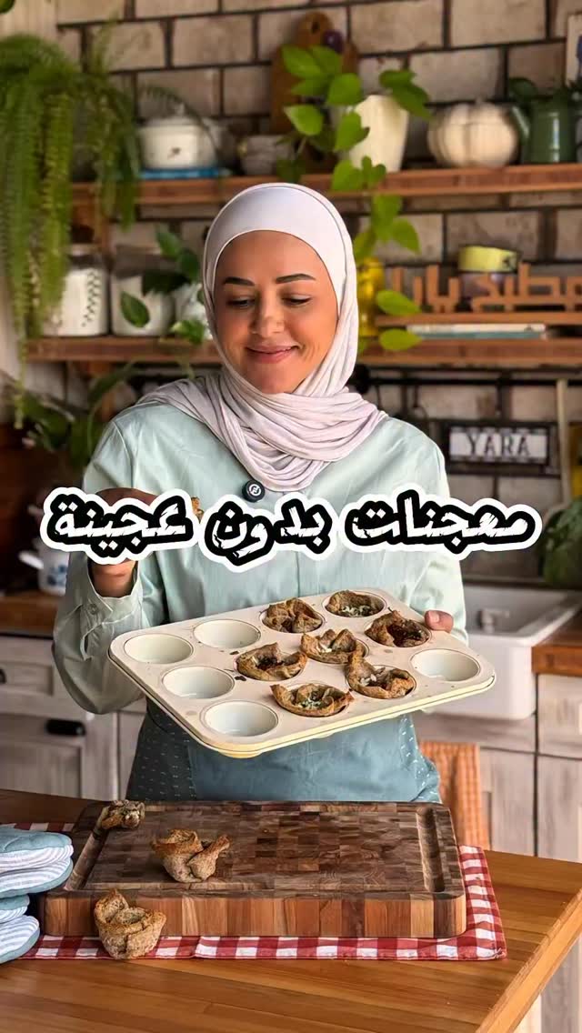 معجنات جبنة عكاوي بدون عجين على شكل سفينة