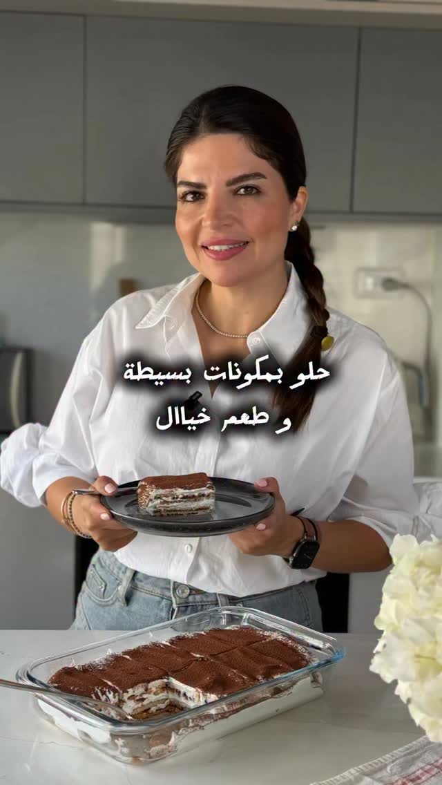 حلوى البسكوت بالقهوة والشوكولاتة