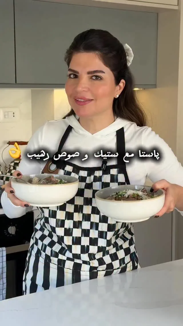باستا الستيك والمشروم بصلصة ألفريدو الكريمية