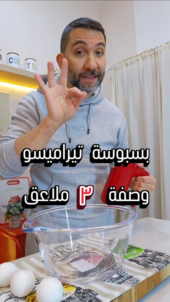 تارت تيراميسو بكيكة الثلاث ملاعق