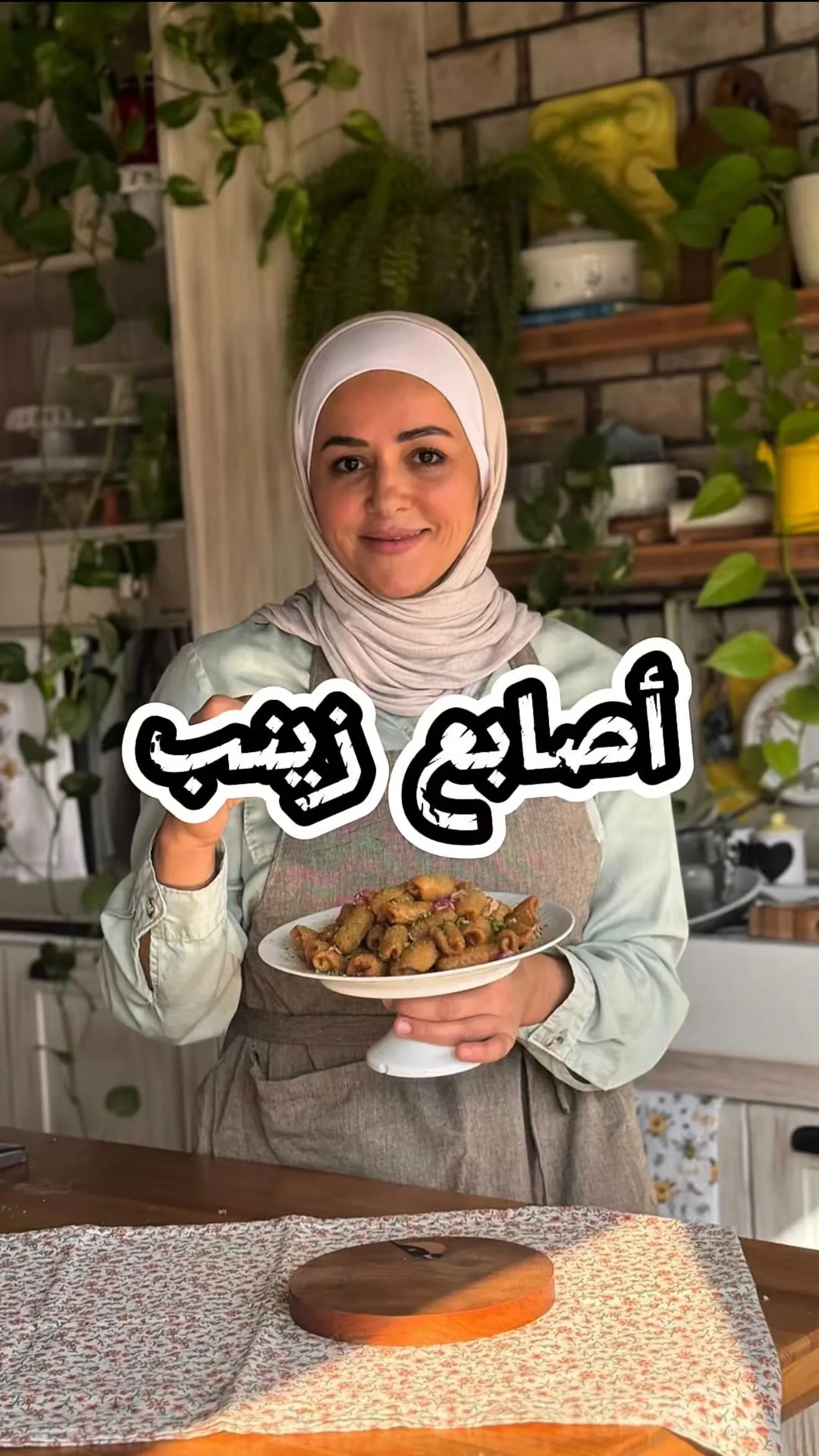 أصابع زينب هشة ومقرمشة بالقطر والفستق