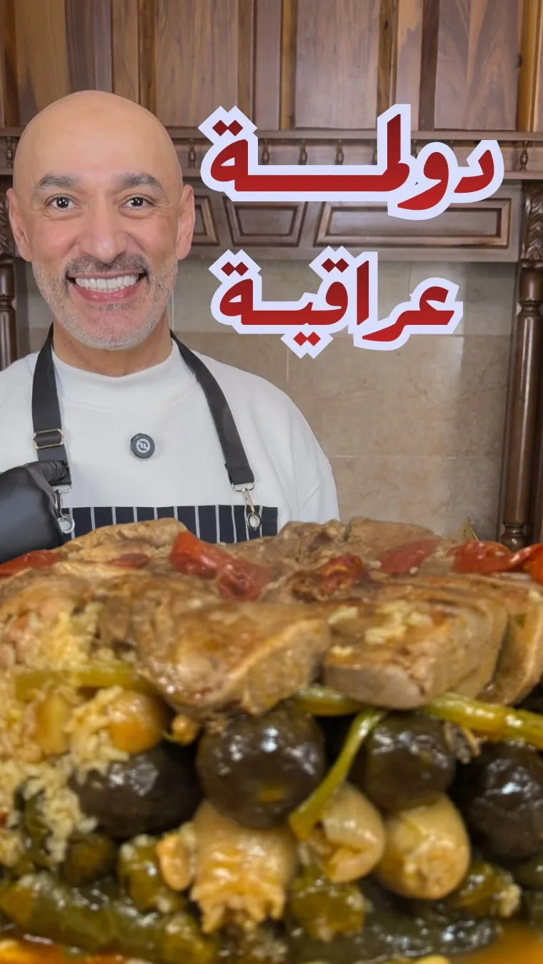 دولمة عراقية أصيلة مع لسان العجل