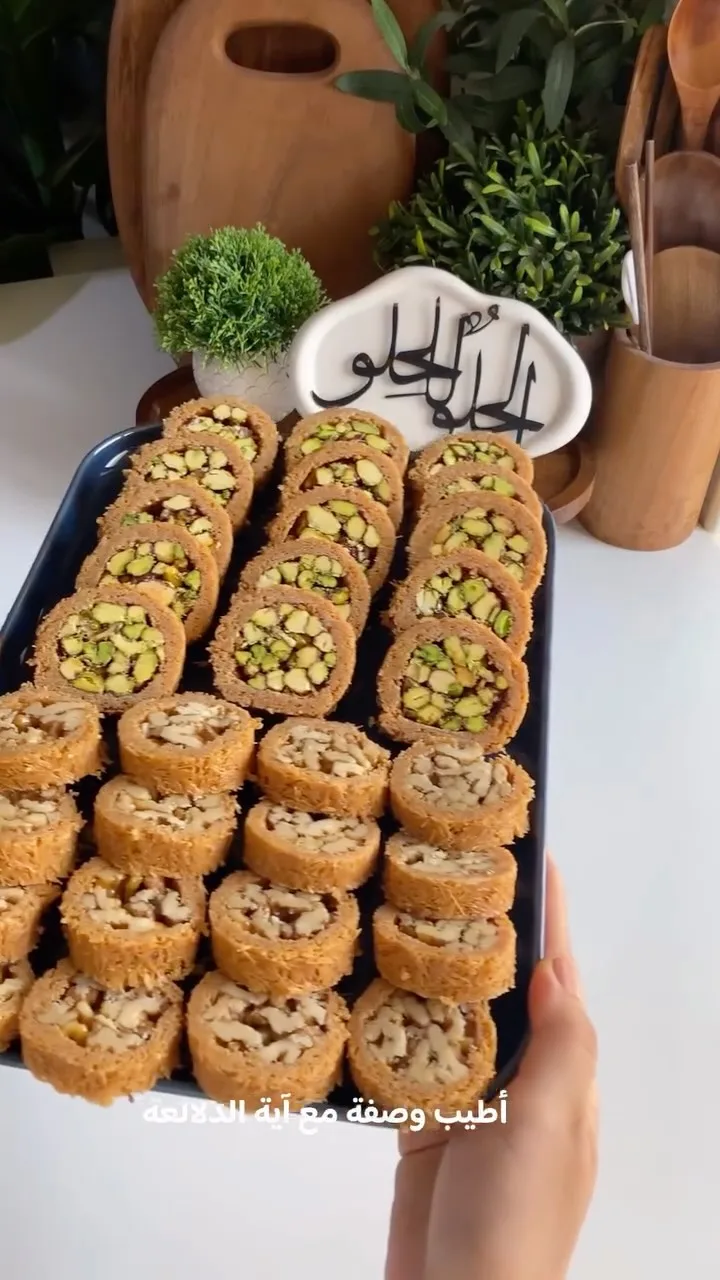مبرومة الفستق والجوز بالشعيرية